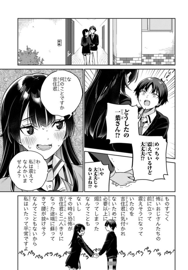 画像 両親の借金を肩代わりしてもらう条件は日本一可愛い女子高生と一緒に暮らすことでした 第 回第 回 ウォーカープラス