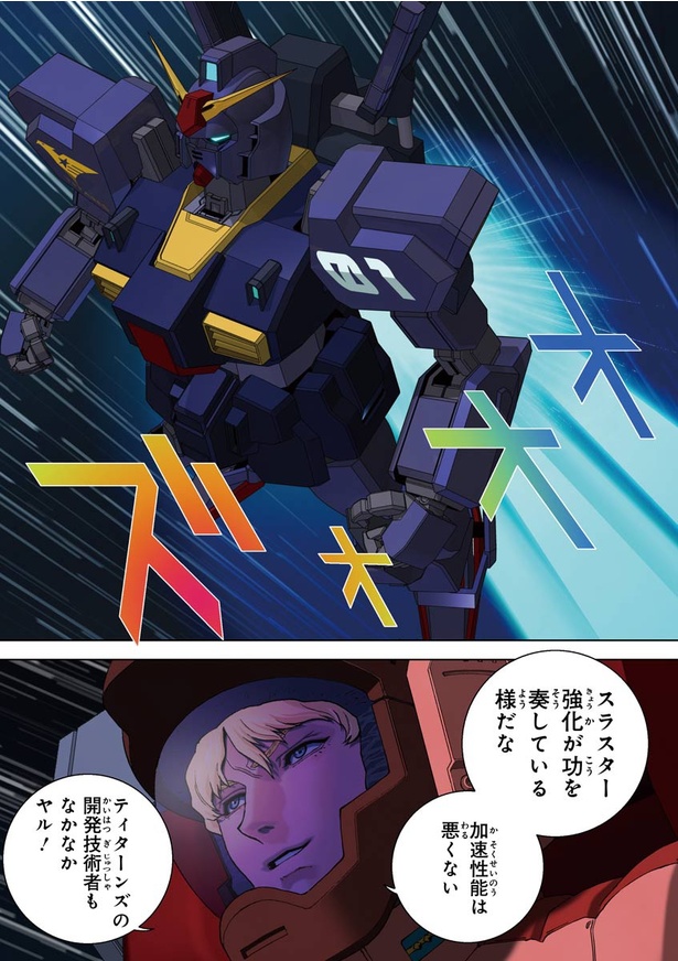 画像4 123機動戦士Zガンダム Define2巻Fandomplus ファンダムプラス