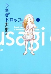 すべてマンガに描いてある(7)…いい人でいい男はここにいる!(でもワルい男も捨てがたい!?)