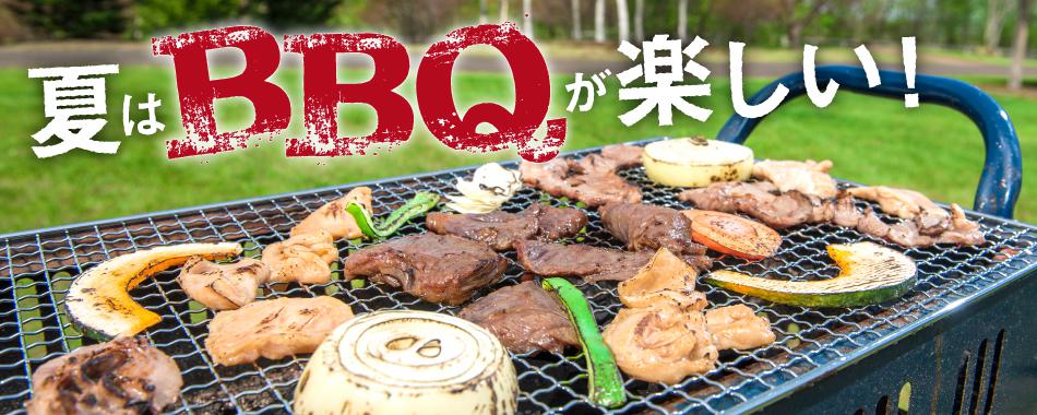北海道で楽しむ夏のバーベキュー