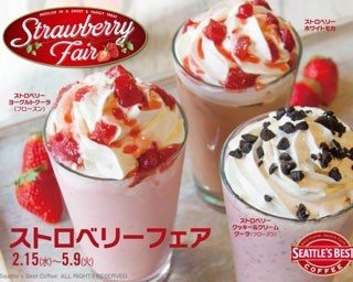 果肉感アップ！春を感じるストロベリードリンク