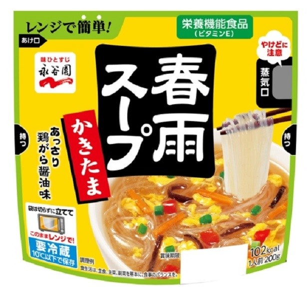 【写真を見る】「春雨スープ　かきたま」(税別208円)