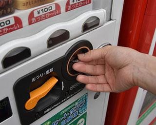 自動販売機で10円玉は何枚まで使える？【クイズ】