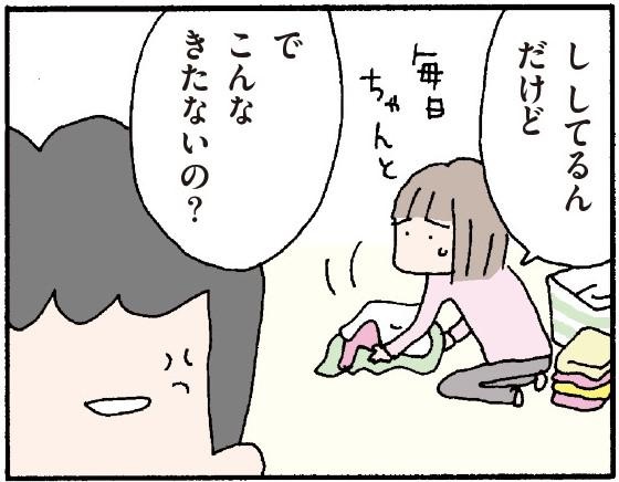 「ちゃんと、楽しそうに」家事したいのにできない/離婚してもいいですか? 翔子の場合(8)