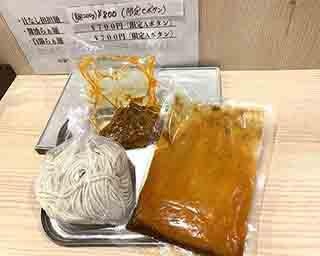 神奈川の人気ラーメン店のテイクアウト麺が続々登場！【Part3】