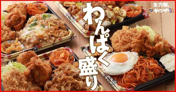 かつや の 全力飯弁当 がすごい 弁当かおかず盛りかわからない大ボリューム ウォーカープラス