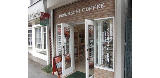 スペシャルティコーヒー専門店「元町珈琲」が10/20オープン！