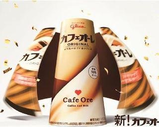 大幅リニューアルしたグリコ「カフェオーレ」が自宅でできるアレンジレシピを公開！