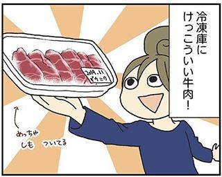 『ワカコ酒』新久千映の 今こそ使いたいアレ！／人気作家たちのおこもりマンガリレー(2)