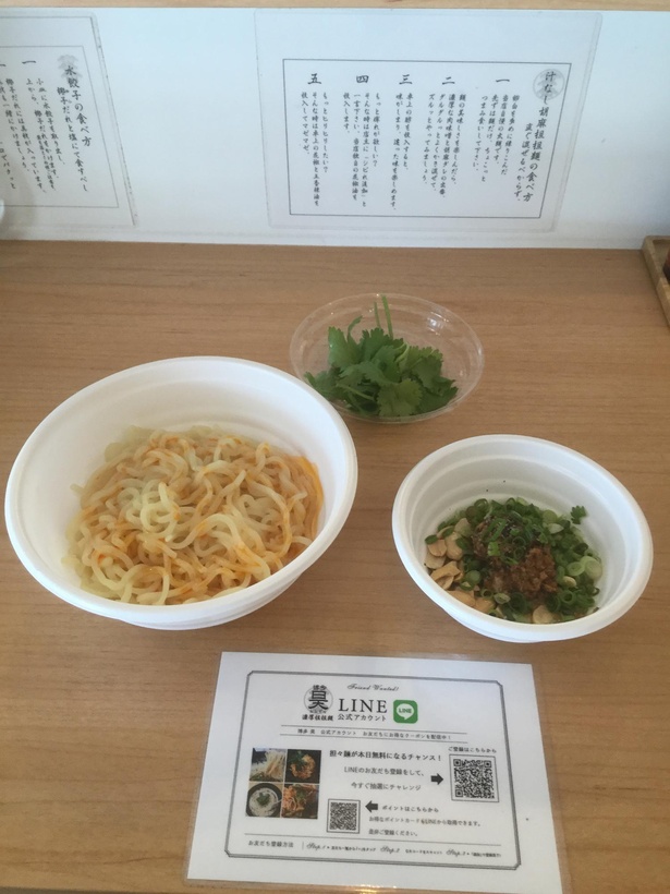 「濃厚担担麺 博多昊」のテイクアウト「汁なし担担麺」(800円)、uber eats、出前館は980円，割り箸・おしぼりセット50円