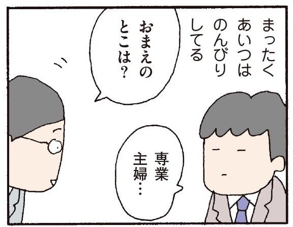 離婚してもいいですか 翔子の場合 ウォーカープラス