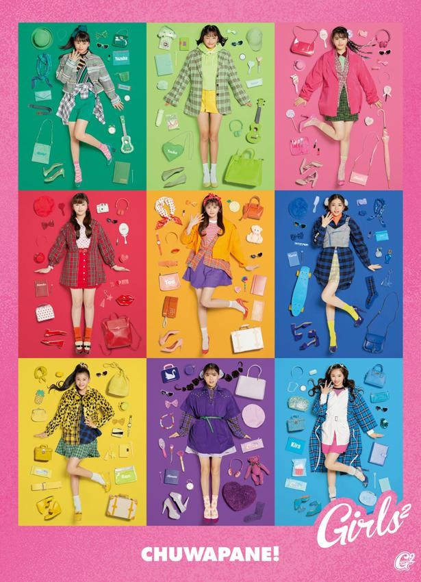 メンバー Girls2 Girls²は“実力重視”のパフォーマンスグループに 憧れのE