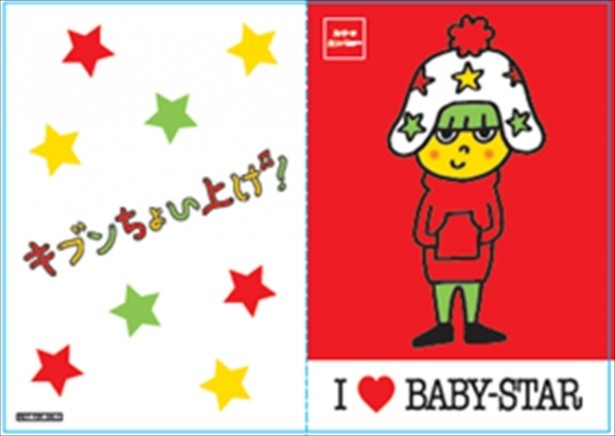 オリジナルノートは4種類