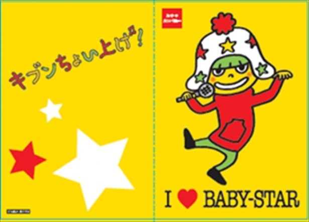「ホシオくん」は星柄の服と歌、ダンスが大好き