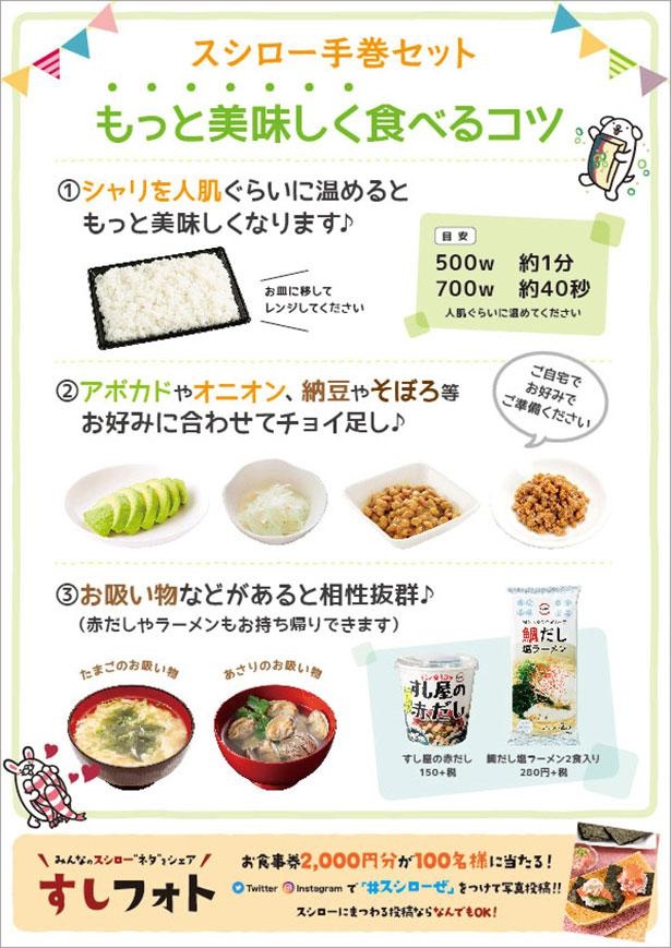 【画像】手巻き寿司をもっとおいしく食べるコツを解説