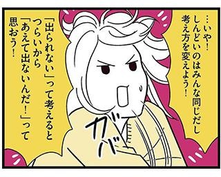 『ひとりぐらしこそ我が人生』カマタミワの おこもりは「積読(つんどく)」消化のチャンス！／人気作家たちのおこもりマンガリレー(4)