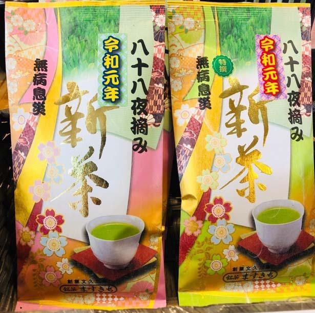 八十八夜新茶(100g1500円〜) ※パッケージは昨年のもの/銘茶ますきち
