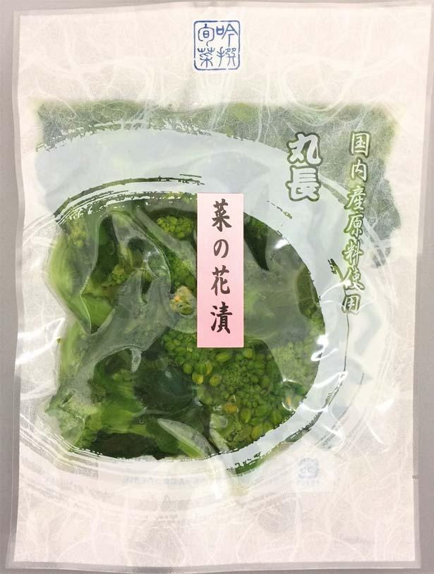 菜の花漬(130g430円)/丸長食品