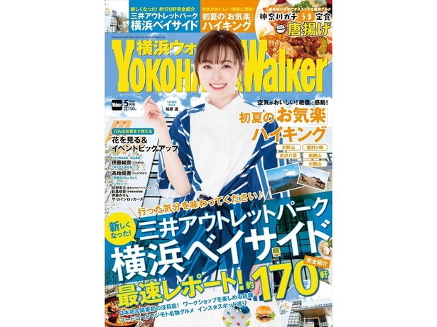 情報誌 ウォーカー が東京 横浜 九州の3エリアで6月発売号をもって休刊 各誌のコンテンツはwebにシフト ウォーカープラス