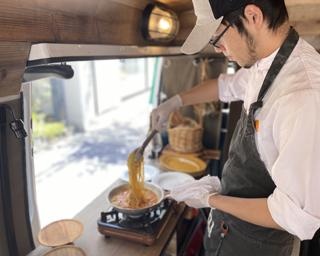 自宅の前で調理する移動レストランが大阪に！ 料理人の"おうちごはん"を堪能