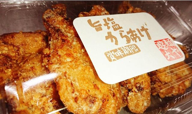 「麺や 遊大」の旨塩からあげ