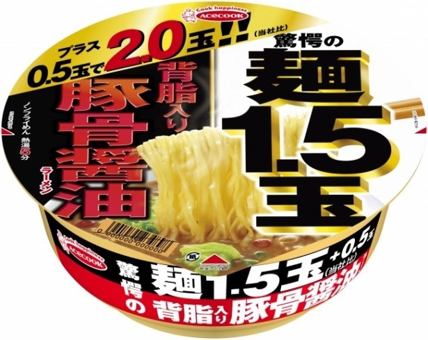 【写真を見る】同じくエースコックから2月13日(月)より発売される「驚愕の麺1.5玉＋0.5玉 背脂豚骨醤油ラーメン」 (税抜250円)