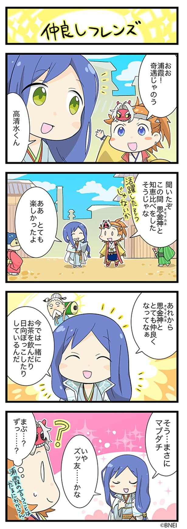 画像34 41 擬人化日本酒プロジェクト 神酒ノ尊 連載コミック みここみ 日常編 1話 40話 ウォーカープラス