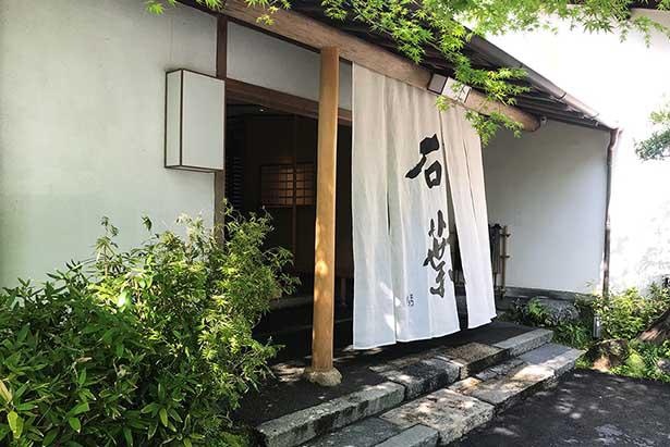 箱根連山を望み、古き良き日本の風情と自然に包まれる｢石葉｣。建物は別荘時代のものを生かした数寄屋造り