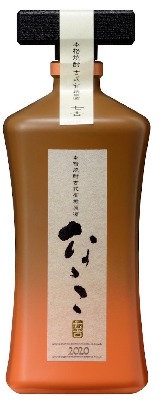 古式有機原酒なゝこ2020(720ml 10000円)／薩州濵田屋