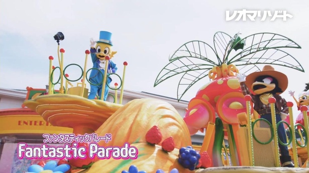 レオマリゾート内で行われている「ファンタスティックパレード」