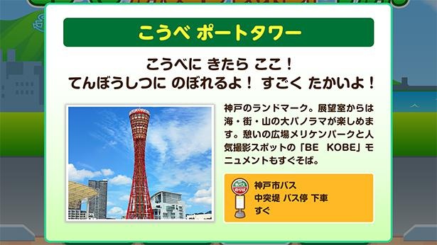 画像5 5 社会体験無料アプリ ごっこランド に 神戸市のお仕事が体験できるゲーム登場 ウォーカープラス