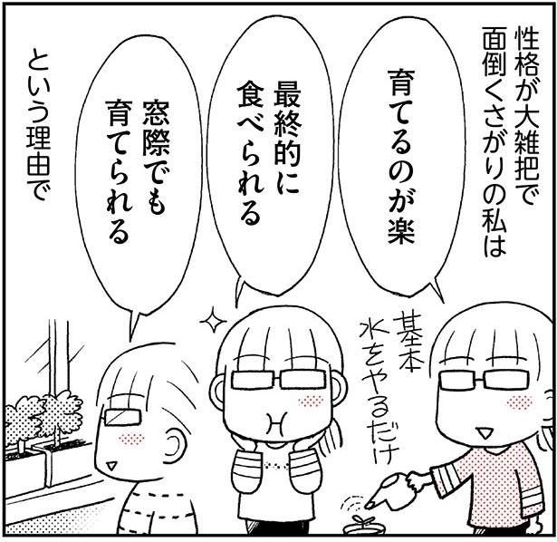 画像6 16 ちゃんとしなきゃ をやめたら 二度と散らからない部屋になりました なぎまゆの ゆる家庭菜園 人気作家たちの おこもりマンガリレー 9 ウォーカープラス