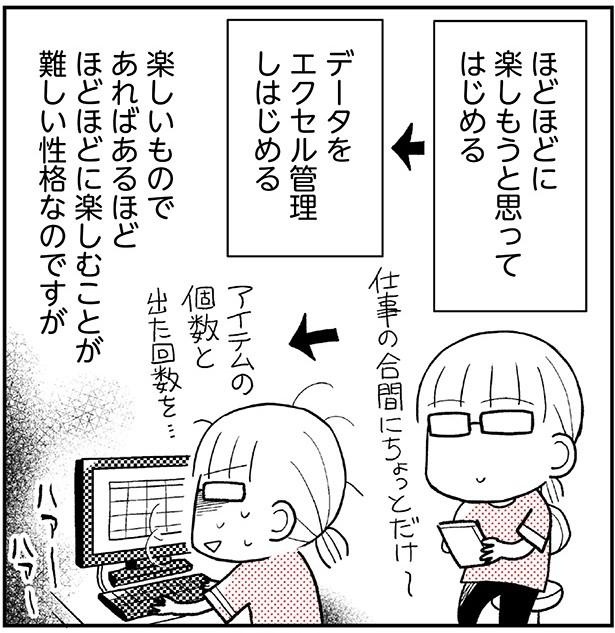 画像13 16 ちゃんとしなきゃ をやめたら 二度と散らからない部屋になりました なぎまゆの ゆる家庭菜園 人気作家たちのおこもりマンガリレー 9 ウォーカープラス