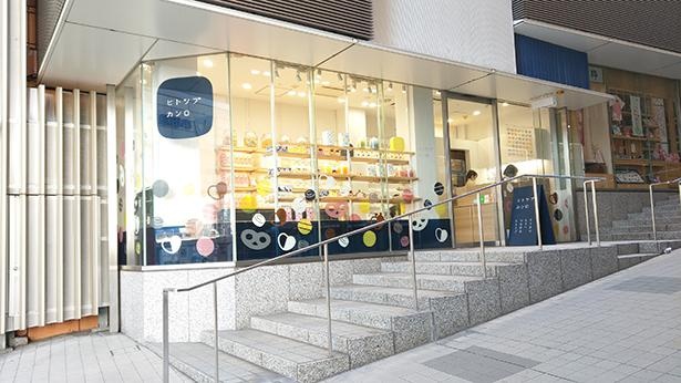 「ヒトツブカンロ」新宿ミロード店(ポップアップストア)
