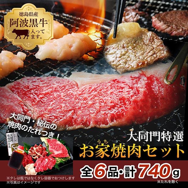 「お家焼肉セット」は通常価格9000円のところ、6月末まで販売記念価格の7500円(送料・税込)で販売
