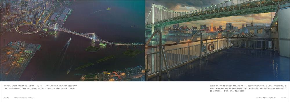 帆高が乗るフェリーが進む東京湾のカット