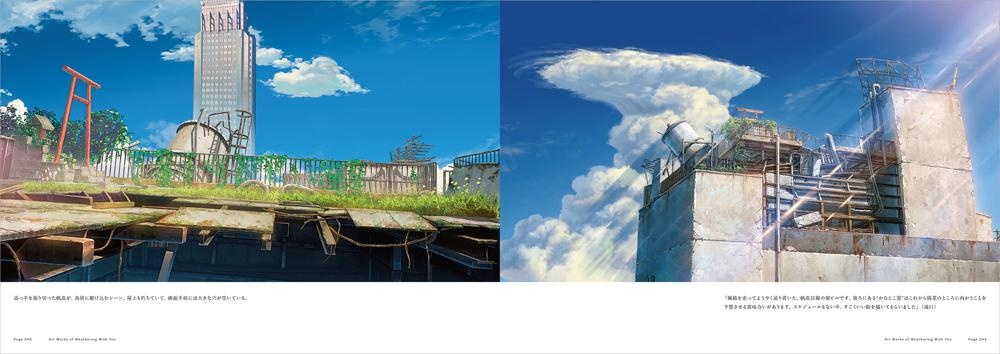 陽菜が帆高の前で初めて空を晴れにした代々木の廃ビル