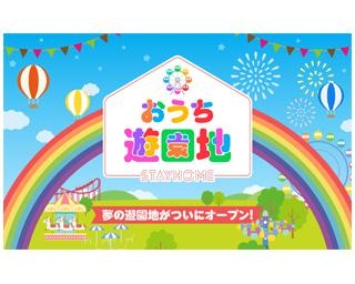 ”おうち遊園地”にひらパー登場！関西の遊園地の体験動画も続々公開