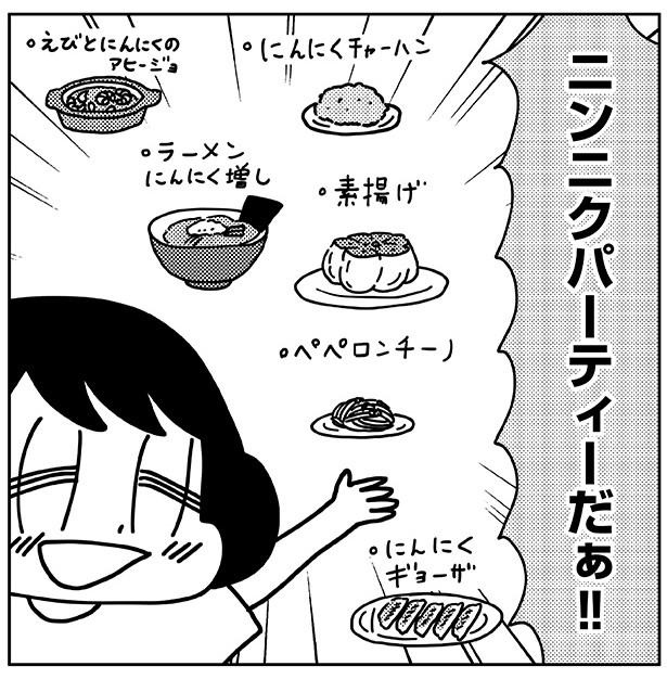 岡崎に捧ぐ 山本さほの おこもりにんにくdays 人気作家たちのおこもりマンガリレー 11 ウォーカープラス