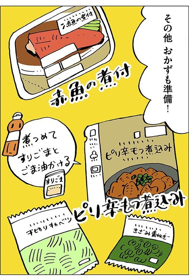 画像12 16 レトルト以上 ごちそう未満 スキマ飯 谷口菜津子の おうち居酒屋ごっこレシピ 人気作家たちのおこもりマンガリレー 12 ウォーカープラス