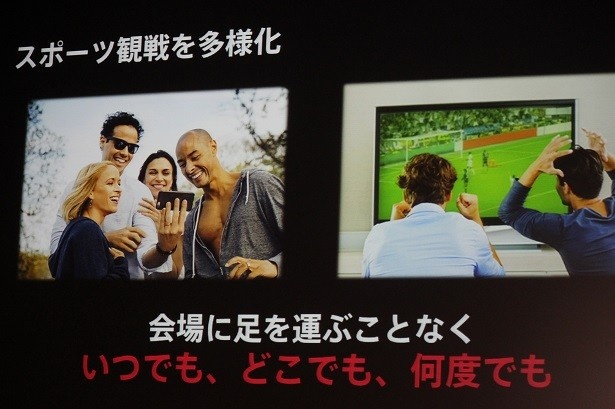 利用者のライフスタイルに合ったスポーツ観戦が可能となった