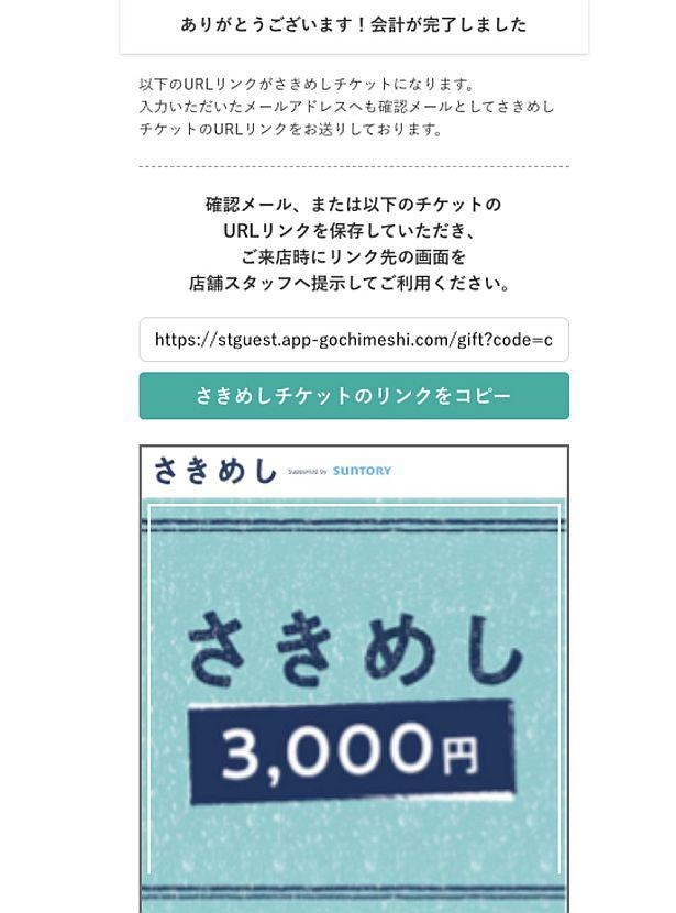 「さきめし」は、お気に入りの飲食店を先払いで応援するプロジェクト