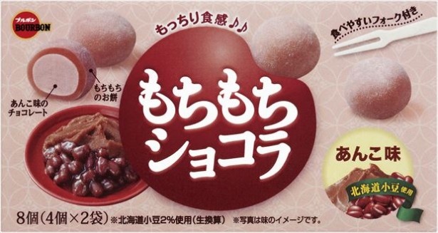 「もちもちショコラあんこ味」は、もっちり柔らかい！