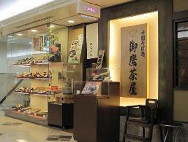 【写真を見る】阪急三番街南館地下2階にある「御鷹茶屋　阪急三番街店」
