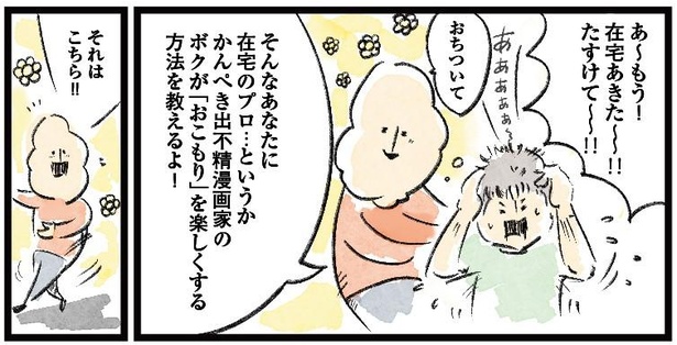 ゆるふわ昆虫図鑑 じゅえき太郎の簡単 Ebiのいる暮らし 人気作家たちのおこもりマンガリレー 最終回 ウォーカープラス