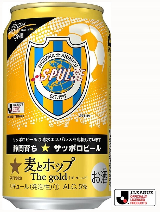 「サッポロ　麦とホップ The gold　清水エスパルス　応援缶」