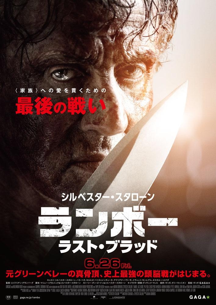 【写真を見る】『ランボー ラスト・ブラッド』ほか、公開を控える注目の15作品をご紹介!
