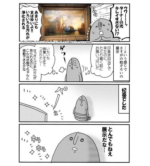 マンガで解説！今回展示されるゴッホ『ひまわり』のココがすごい 2