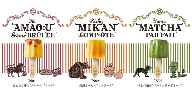 フルーツ系フレーバーのほかに抹茶などもそろう