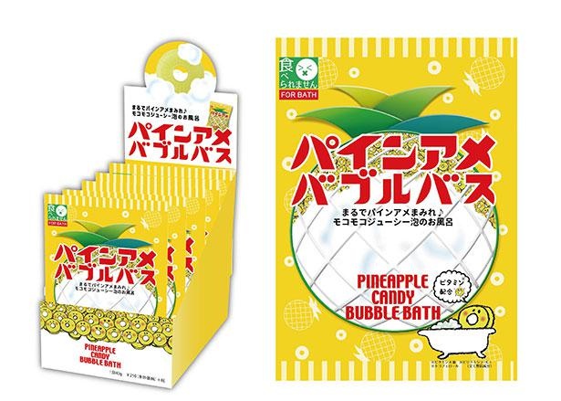 昔懐かしいパインアメの泡風呂を自宅で おうち時間充実アイテム パインアメバブルバス が登場 ウォーカープラス